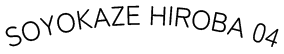 SOYOKAZE HIROBA 04